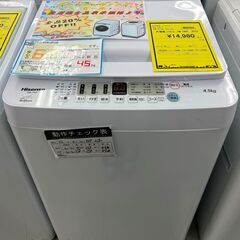 6ヶ月保証付き！！　洗濯機　ハイセンス　HW-T45F　2022...