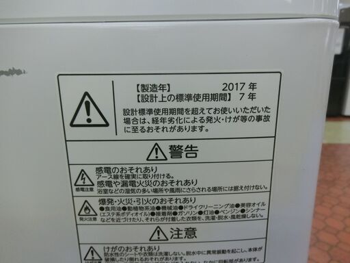 ISD 182820 洗濯機7K 東芝 ２１０１７年 AW-7G5 - 洗濯機