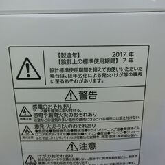 ISD 182820 洗濯機7K 東芝 21017年 AW-7G5