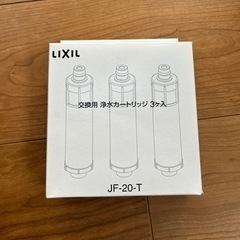 浄水カートリッジ　3本入り