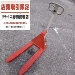 毘沙門 BM08-46SS ハンドリフト【野田愛宕店】【店頭取引限定】【中古】管理番号：IT32B1B017SG