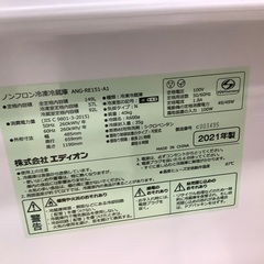エディオンの2ドア冷蔵庫12ヶ月保証付きです！！！