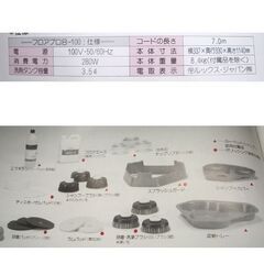 長期保管・未使用品 LUX ルックス フロアプロ B-100 シャンプアー ポリッシャー 取説あり　床 洗浄 清掃 ワックスがけ 店舗向け ☆ PayPay(ペイペイ)決済可能 ☆ 札幌市 豊平区 平岸 平岸店 長期保管・未使用品 LUX ルックス フロアプロ B-100 シャンプアー