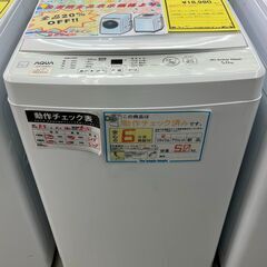 6ヶ月保証付き！！　洗濯機　アクア　AQW-S5E9　2022　幅(W)525mm × 奥行(D)500mm ×  高さ(H)890mm