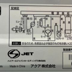 値下げしました！！　6ヶ月保証付き！！　洗濯機　アクア　AQW-S5E9　2022　幅(W)525mm × 奥行(D)500mm ×  高さ(H)890mm