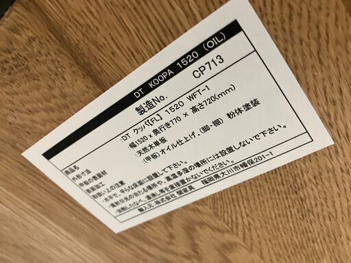 CRASH GATE 関家具 ダイニング５点セット DT クッパ FL 1520 WFT-1  No.1077● ※現金、クレジット、スマホ決済対応※