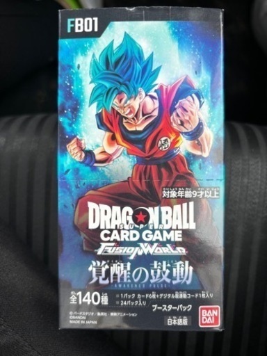 ドラゴンボール フュージョンワールド 覚醒の鼓動 1box テープカット