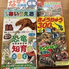 恐竜 図鑑他6冊セット