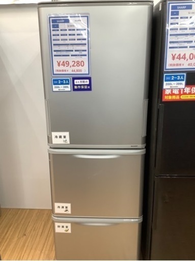SHARP 3ドア冷蔵庫 2019年製です！