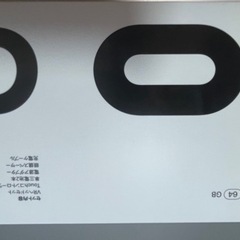 オキュラスクエスト2 メタクエスト2 アクセサリーおまけ付き