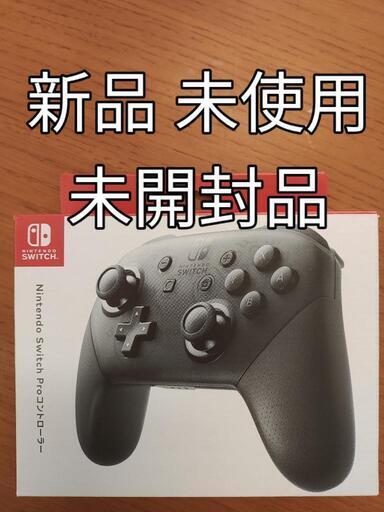 任天堂 スイッチ プロ  コントローラー NINTENDO SWITCH PROコントローラー