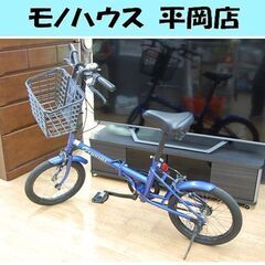 折りたたみ自転車 15.5インチ カゴ付き ブルー系 折り畳み ...