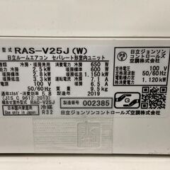 K05274　日立　2019年製　中古エアコン　主に8畳用　冷房能力　2.5KW ／ 暖房能力　2.8KW