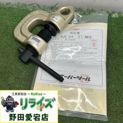 スーパーツール SJC 0.5 スクリューカムクランプ【野田愛宕...