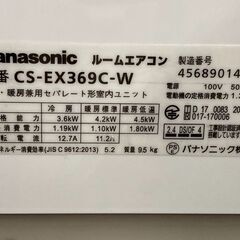 K05275 パナソニック 2019年製 中古エアコン 主に12畳用 冷房能力 3.6KW ／