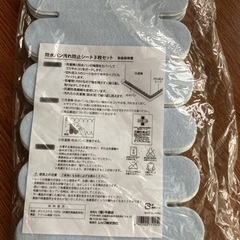 【6/29まで】新品未使用　レック　洗濯機防水パン汚れ防止シート...