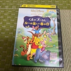 くまのプーさん　DVD