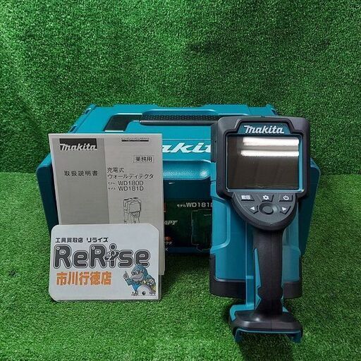 マキタ makita WD181DZK 充電式ウォールディテクター 18V/14.4V 業務用【市川行徳店】【店頭取引限定】【未使用】管理番号：ITLEMPHYXCDM