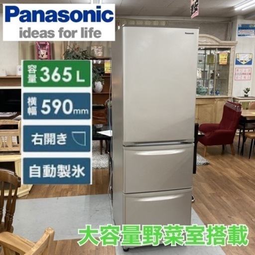 S782 ★ Panasonic 3ドア冷蔵庫 （365L・右開き）22年製 NR-C373C ⭐ 動作確認済 ⭐ クリーニング済