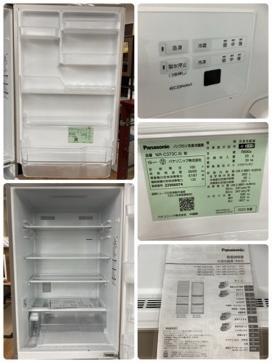 S782 ★ Panasonic 3ドア冷蔵庫 （365L・右開き）22年製 NR-C373C ⭐ 動作確認済 ⭐ クリーニング済