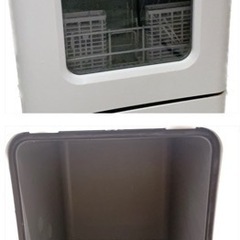 食洗機 ラクアmini サンコー ホワイト