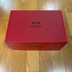 BRUNO　ブルーノ　ホットプレート　※未使用