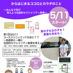 【急募】江戸川区内でのイベントのボランティア募集