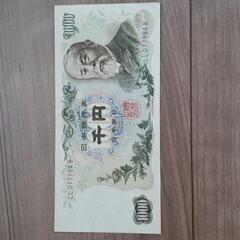 旧紙幣 1000円札