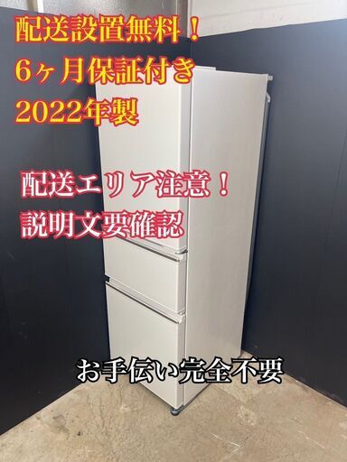 【送料無料】C023 3ドア冷蔵庫 MR-CX27G-W 2022年製