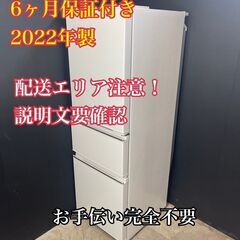 【送料無料】C023 3ドア冷蔵庫 MR-CX27G-W 2022年製