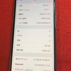 iPhone11pro 64GB バッテリー 95%