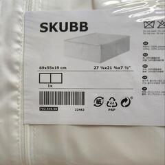 IKEA SKUBB スクッブ  収納ケース(未使用)
