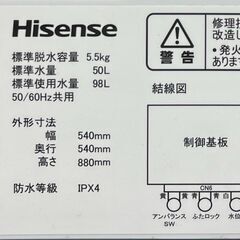 6ヶ月保証付き！！　洗濯機　ハイセンス　AT-WM5511-WH　2022　幅(W)540mm × 奥行(D)540mm ×  高さ(H)880mm