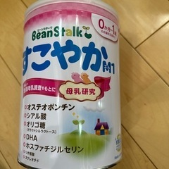 お安いです☺︎赤ちゃん粉ミルク すこやかBeanStalk 0-...