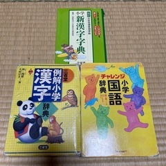 本/CD/DVD 絵本辞書３冊