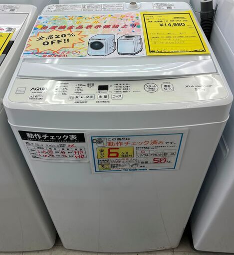 6ヶ月保証付き！！　洗濯機　アクア　AQW-S5E9　2021　幅(W)525mm × 奥行(D)500mm ×  高さ(H)890mm