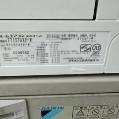 動作保証あり】DAIKIN ダイキン 2015年 7.1kw 23畳用 200V 冷暖房 