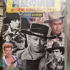 西部劇のDVD10枚セット（未開封）真昼の決闘