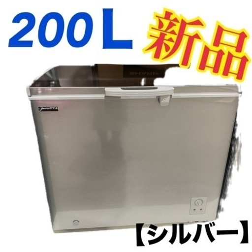 新品‼️上開式冷凍庫　大型冷凍庫　業務用冷凍庫