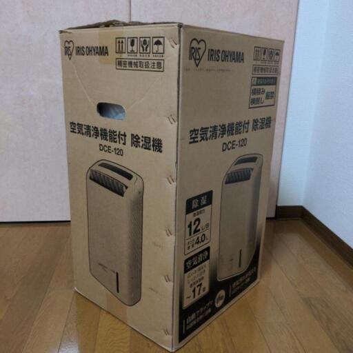 新品　空気清浄機能付き除湿機　アイリスオーヤマ DCE-120