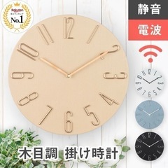 新品未使用　韓国風掛け時計
