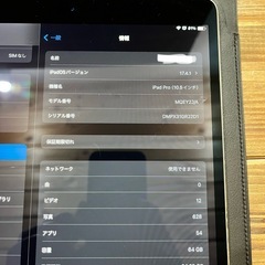 iPad pro10.5 64GB 本革スリーブ付き セルラー