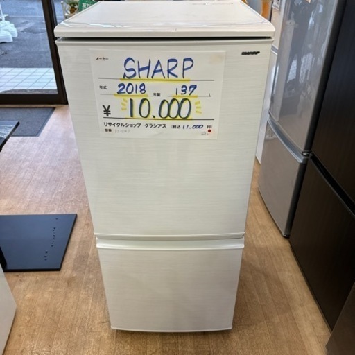 SHARP 2018年製 137L 2ドア 冷蔵庫 SJ-D14D 0429-22