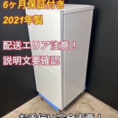 【送料無料】A033 2ドア冷蔵庫 HR-F911 2021年製