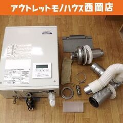 コロナ UIB-AG47MX FFW 石油給湯器 屋内壁掛 FF式 給湯専用 水道直圧式 CORONA AGシリーズ（アビーナG）AVIENA G ボイラー 札幌市 豊平区 西岡