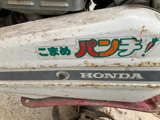 ホンダこまめパンチ耕運機