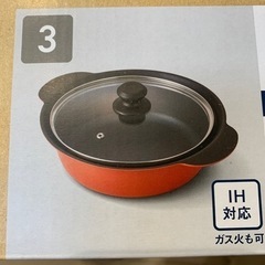 【値下げ】新品未使用　24センチお鍋　