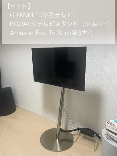 テレビ台
