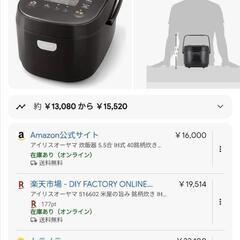 値下げ！【新品未開封】炊飯器 RC-IK50-B アイリスオーヤマ