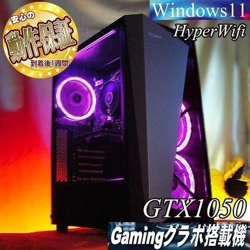 【☆蒼桃☆HDD増量中 ゲーミングPC】ヴァロラント・Apex◎現品組み上げ製造番号:0429JPV2